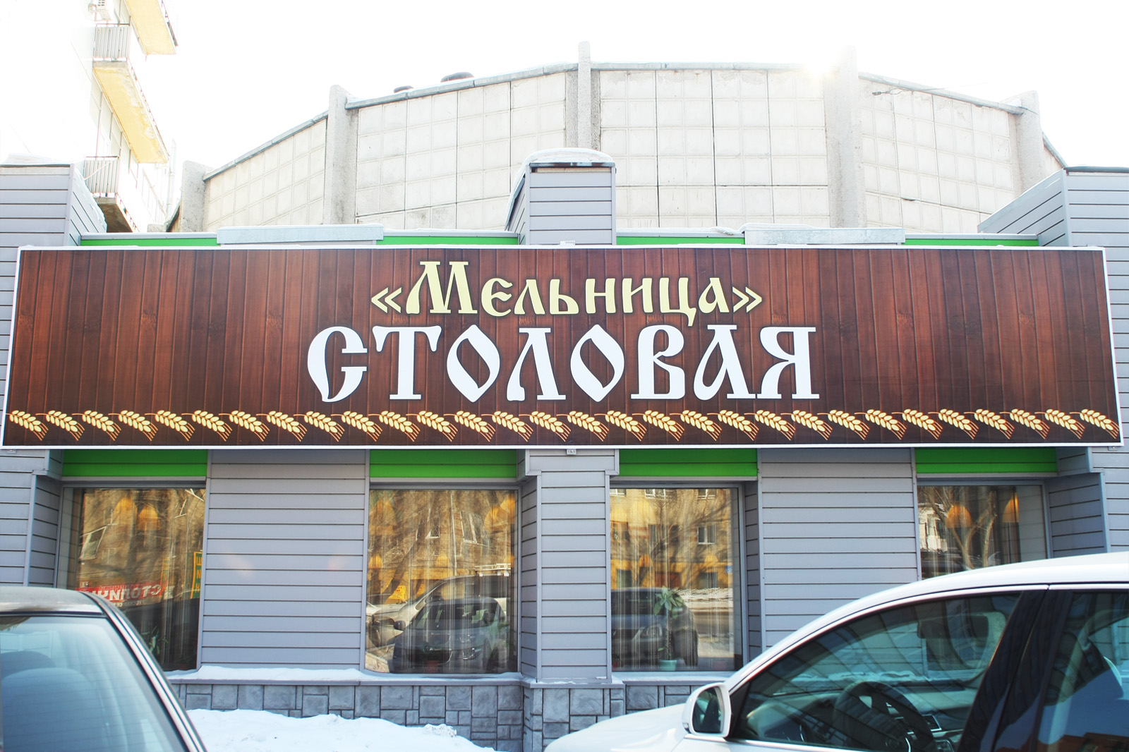 Вывески для столовой. Бюро наружной рекламы Вывески.ру